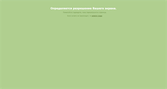Desktop Screenshot of fuchsia-fialka.ru